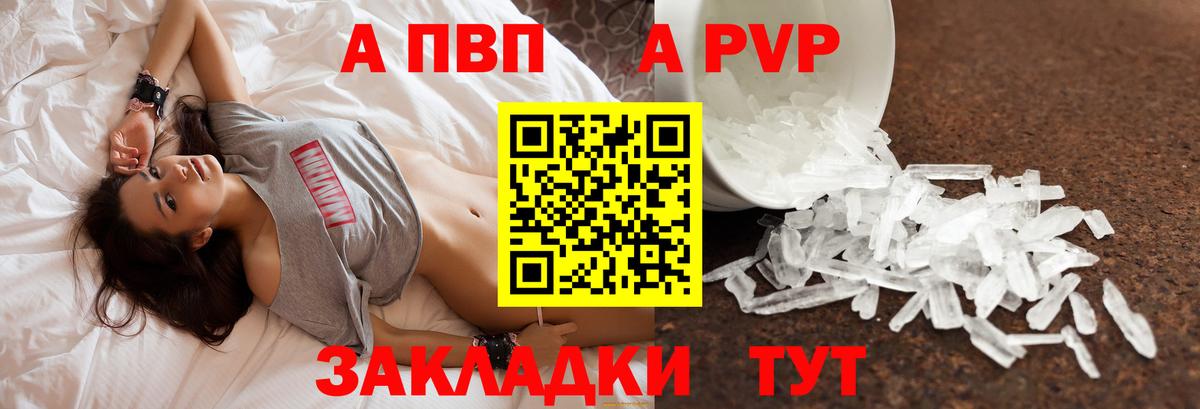 Сальск  Alpha-PVP  Вход с VPN  Альфа ПВП VHQ  Alfa_PVP кристаллы  Альфа ПВП крисы CK 