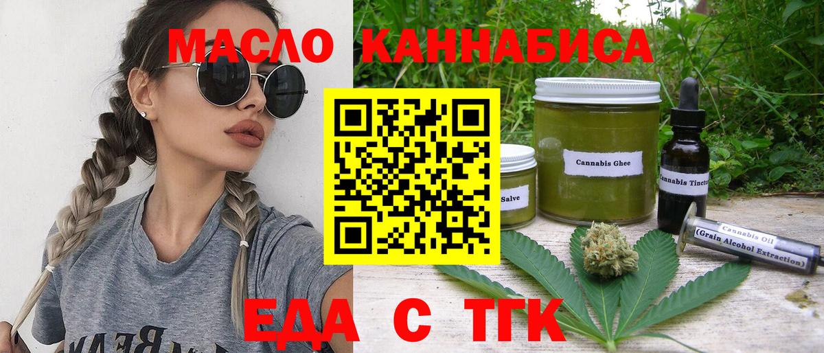 Cannafood марихуана Сальск