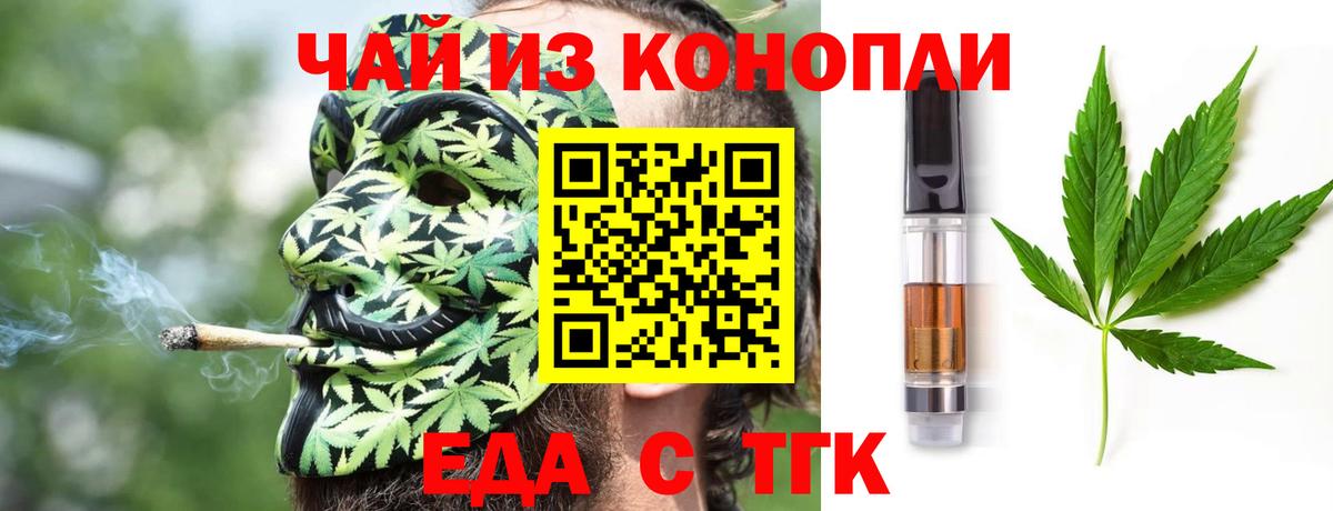 Cannafood марихуана  Вход с VPN  Сальск 