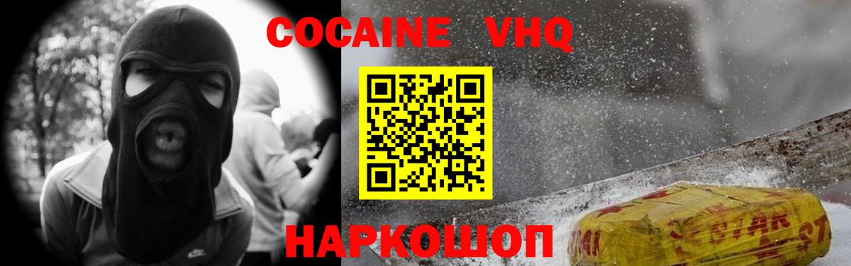 Сальск  COCAIN 98%  Вход с VPN  купить   КОКАИН Columbia  COCAIN 