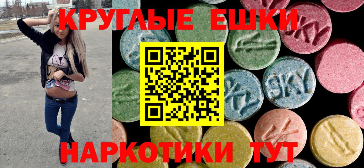 Сальск  ЭКСТАЗИ DUBAI  Экстази 280мг  Вход с VPN 