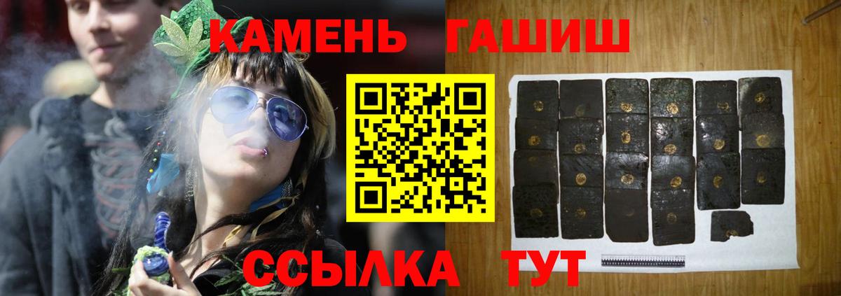 Сальск  ГАШИШ ice o lator  ГАШ Premium  Гашиш  Вход с VPN 
