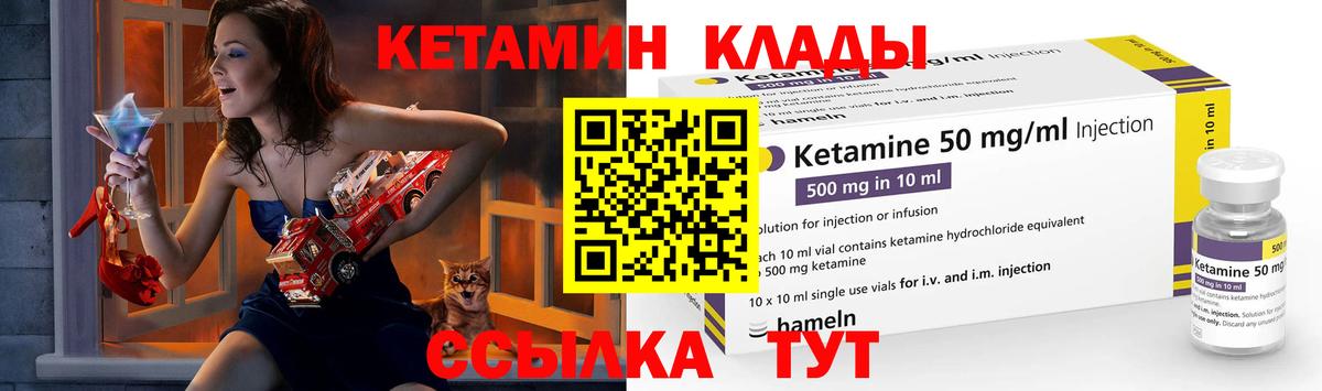 Сальск  КЕТАМИН VHQ  КЕТАМИН ketamine  Вход с VPN 