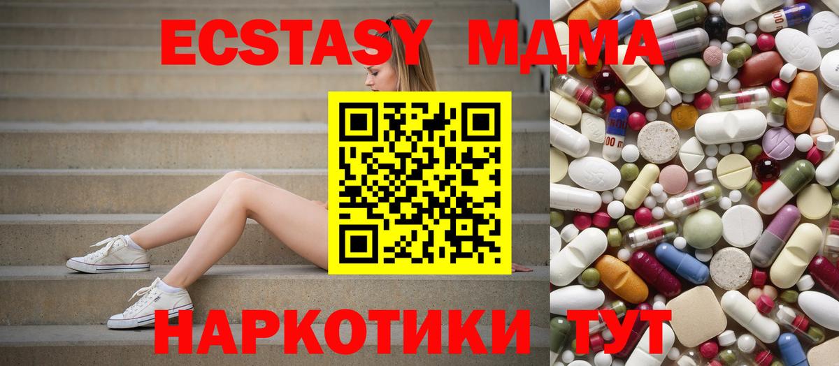 MDMA crystal  Вход с VPN  MDMA  Сальск  МДМА crystal 