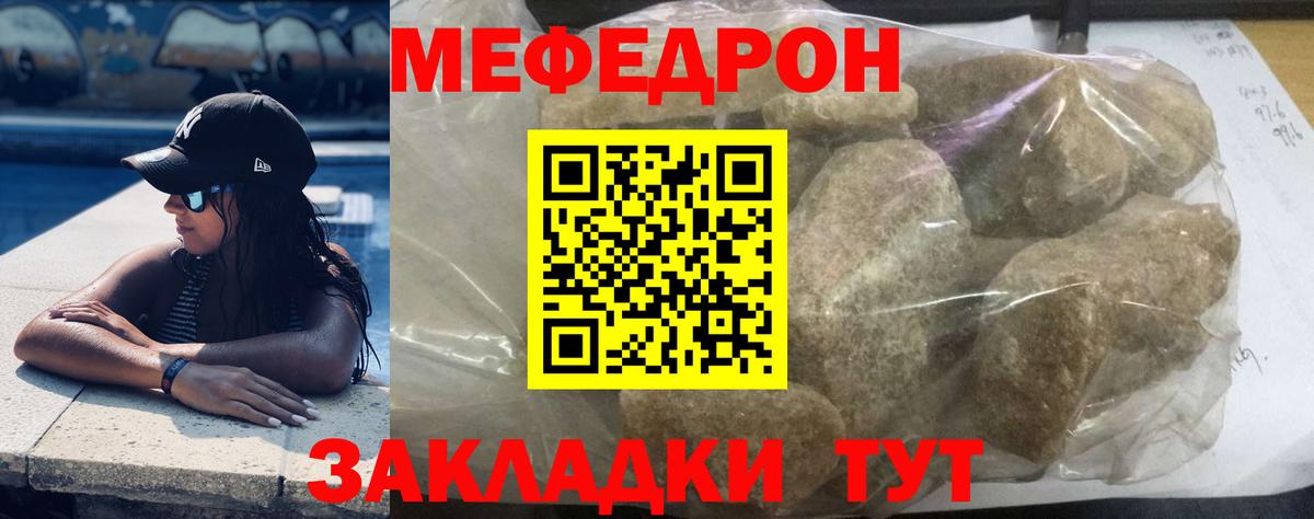 Меф мука  МЕФ  Сальск  МЯУ-МЯУ 4 MMC  Вход с VPN 