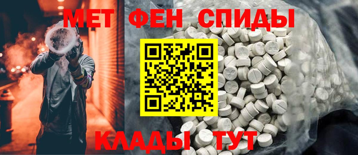 МЕТАМФЕТАМИН винт Сальск