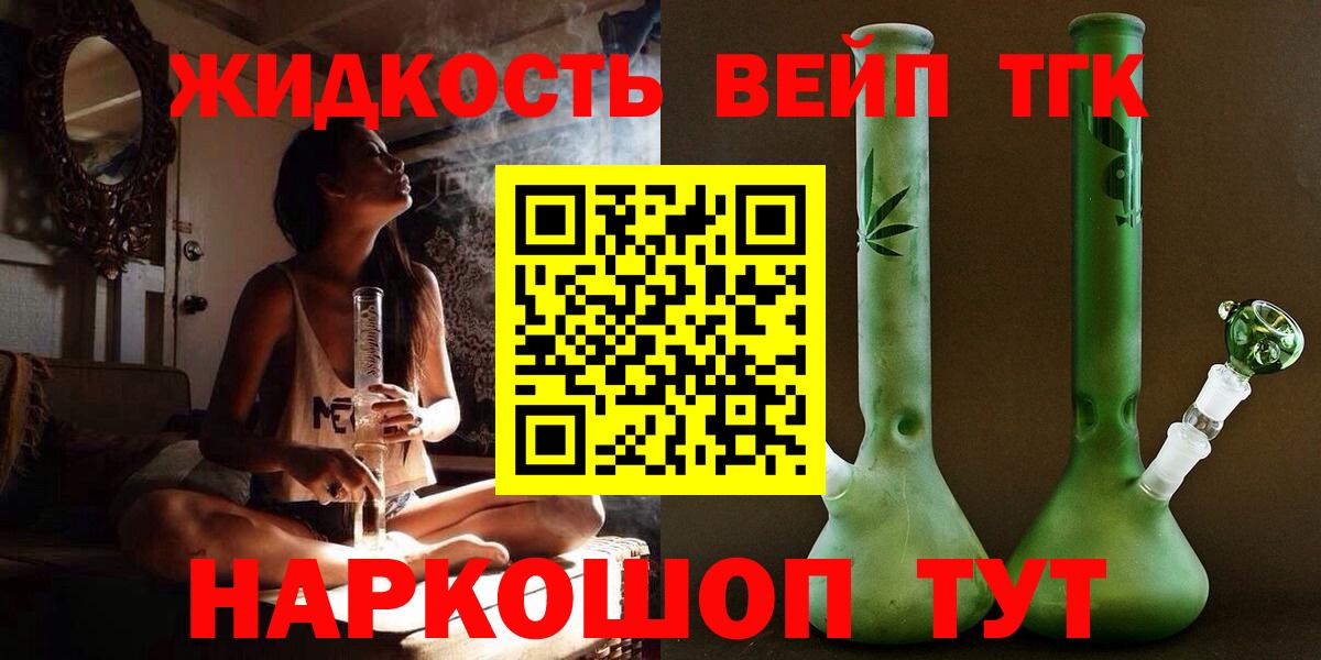 Дистиллят ТГК гашишное масло Сальск